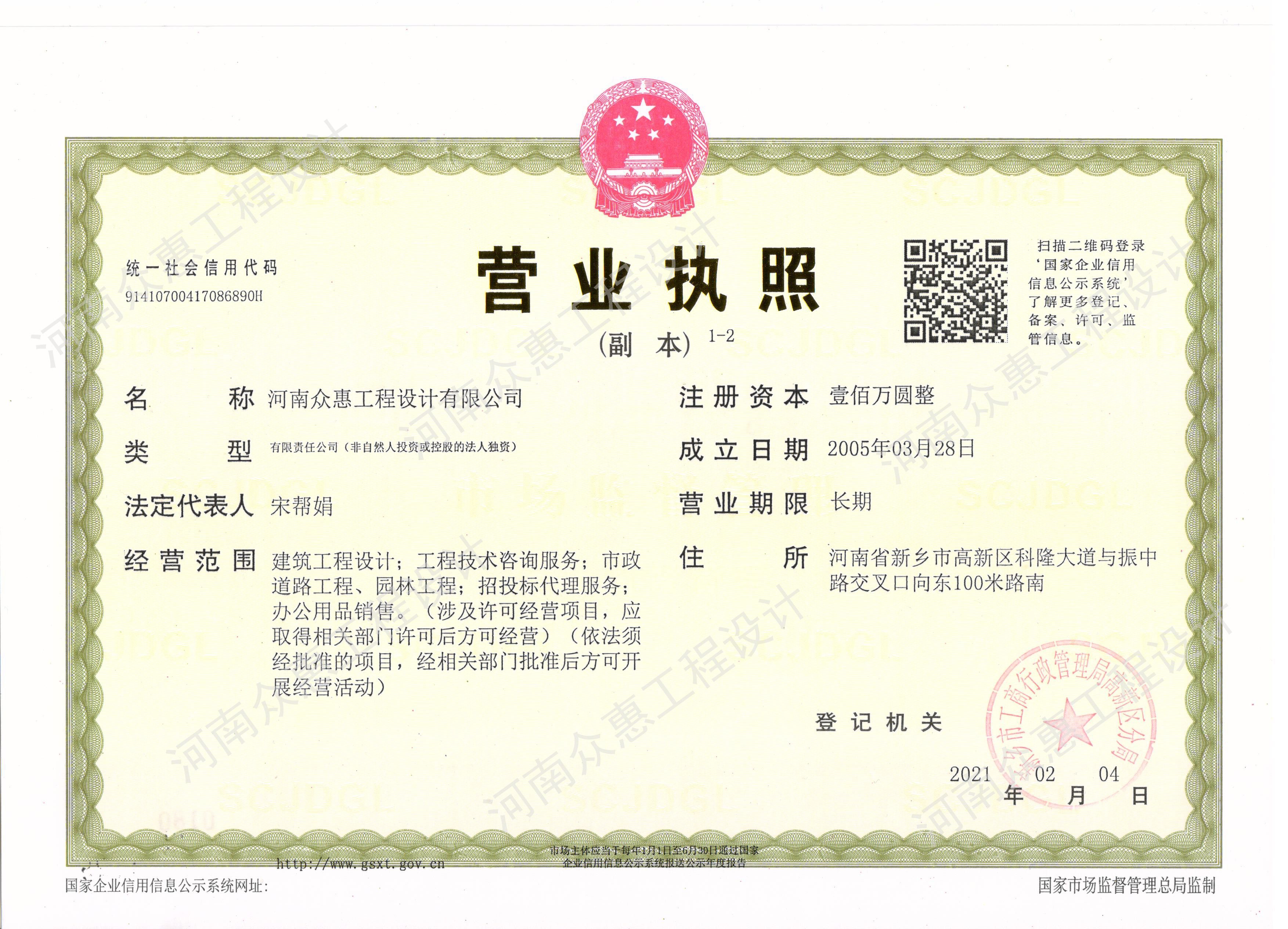 營(yíng)業(yè)執(zhí)照